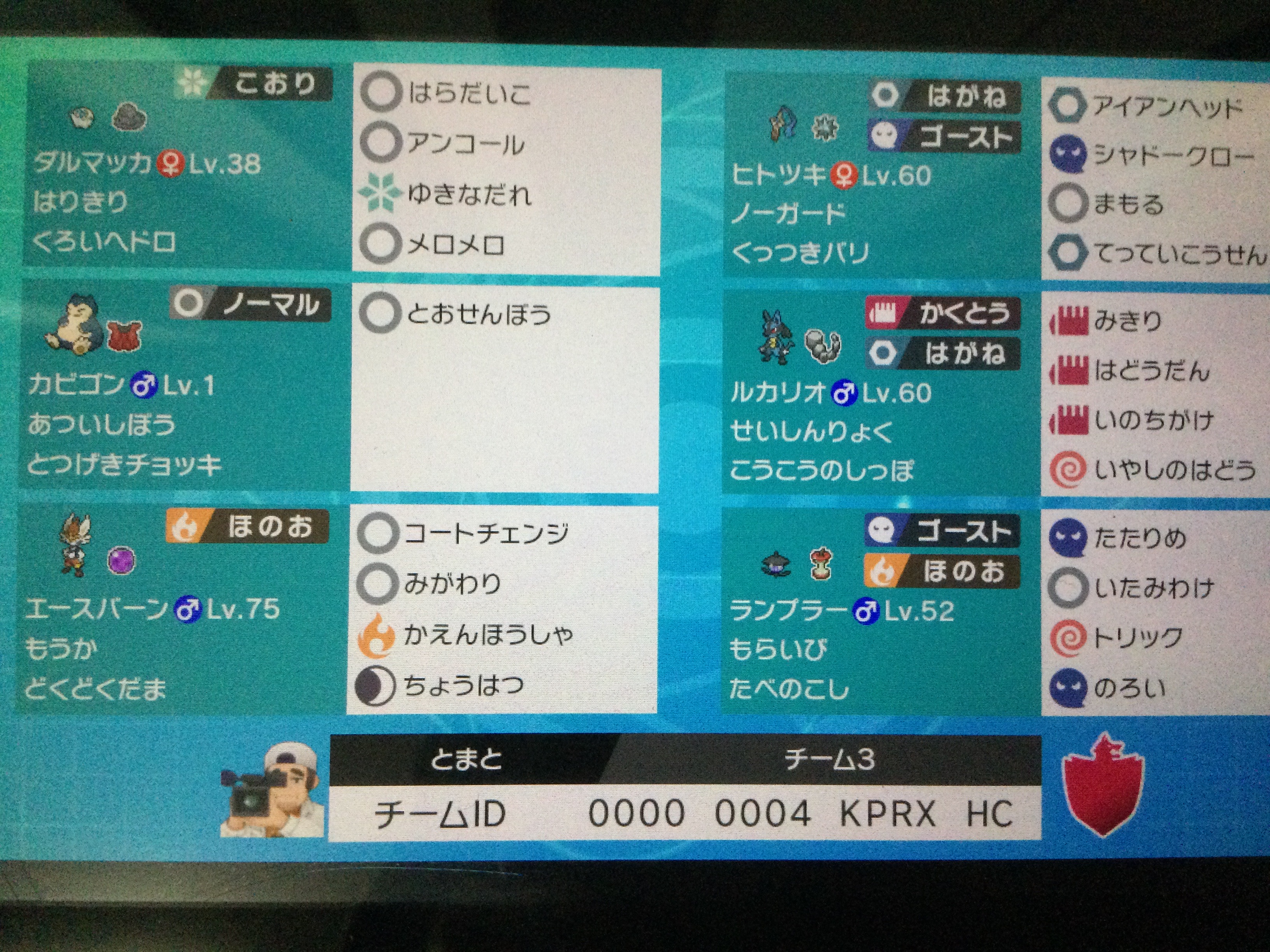 ソードシールド レンタルチームid投稿 掲示板 コメント一覧 ポケモン剣盾 攻略大百科