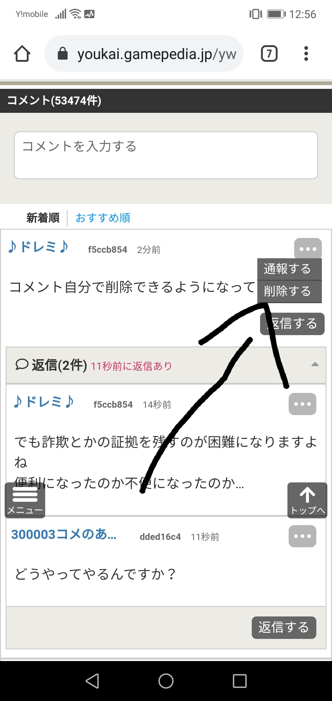 妖怪ウォッチ3 ガガガ 3411 6476 0002のコメント 10bdeec7d396dfb1b0c649 攻略大百科 妖怪ウォッチ3 ガガガ 3411 6476 0002のコメント 10bdeec7d396dfb1b0c649 攻略大百科