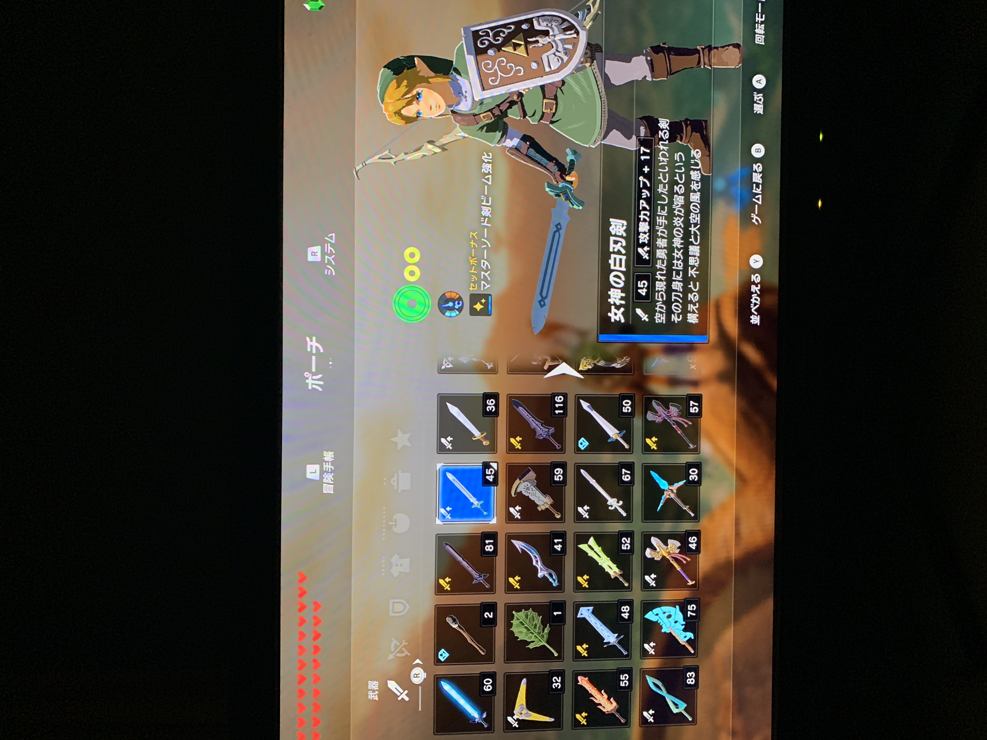 ゼルダbotw 最強装備や冒険に役立つ便利なおすすめ防具まとめ コメント一覧 ブレスオブザワイルド ブレワイ 攻略大百科